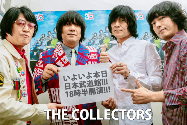 THE COLLECTORS武道館3月1日（水）開催