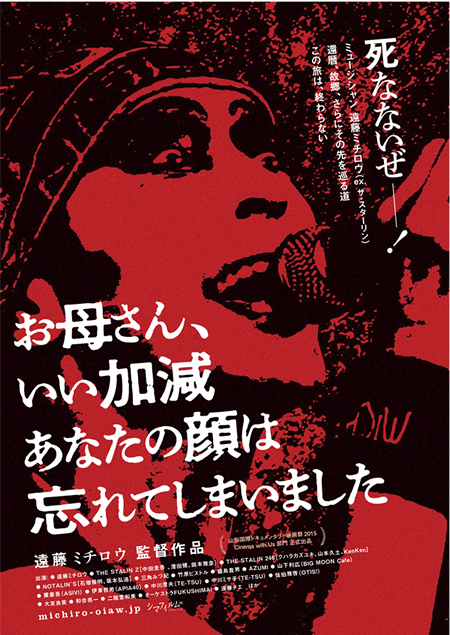 お母さん、いい加減あなたの顔は忘れてしまいました