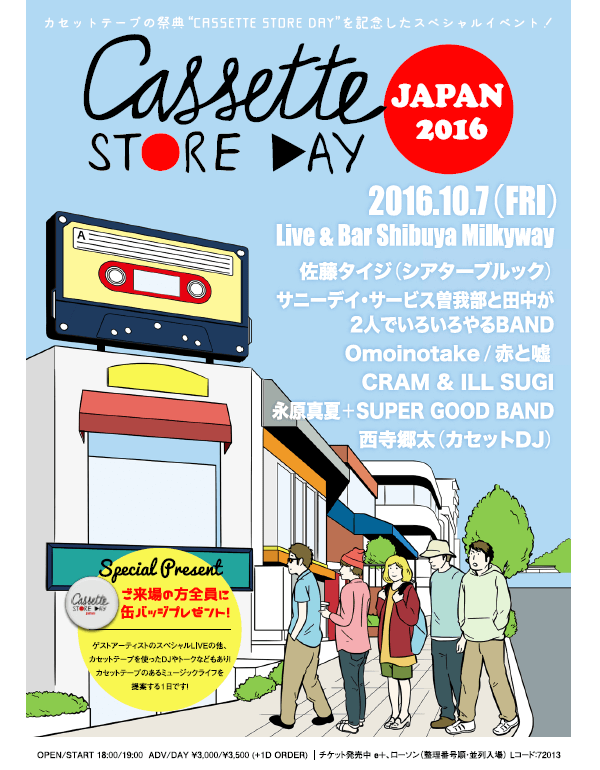CASSETTE STORE DAY