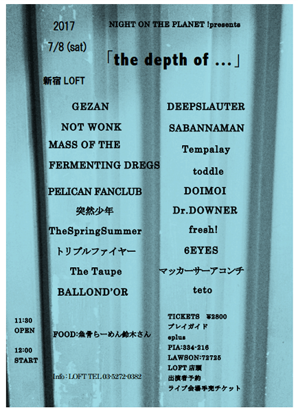 ​NIGHT ON THE PLANET！presents「the depth of ...」