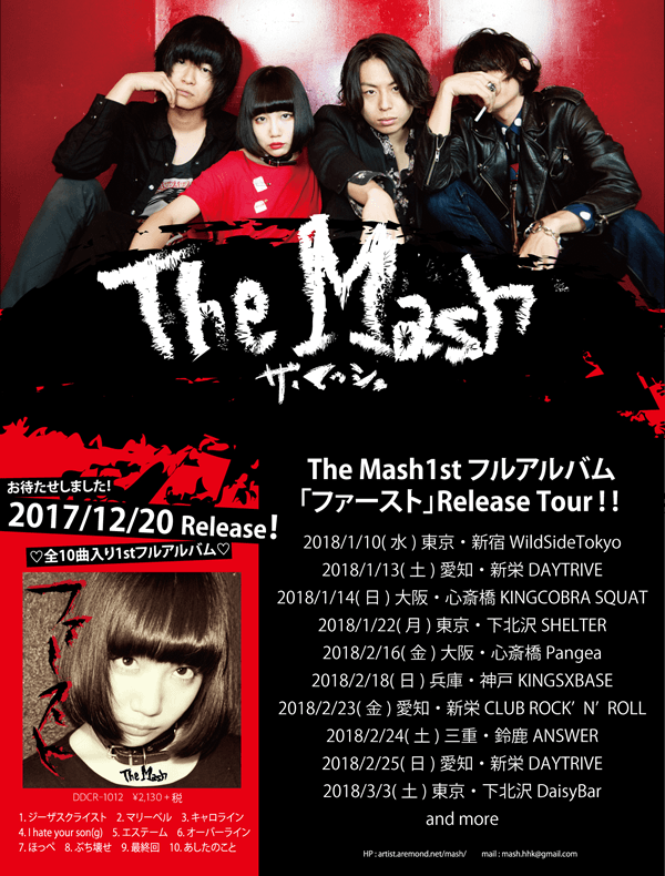 The Mash