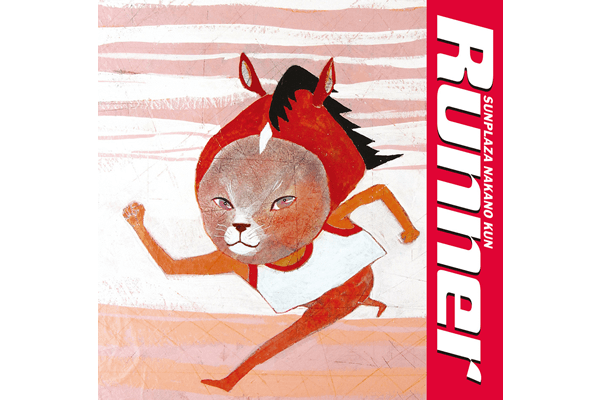 mini album『Runner』通常盤
