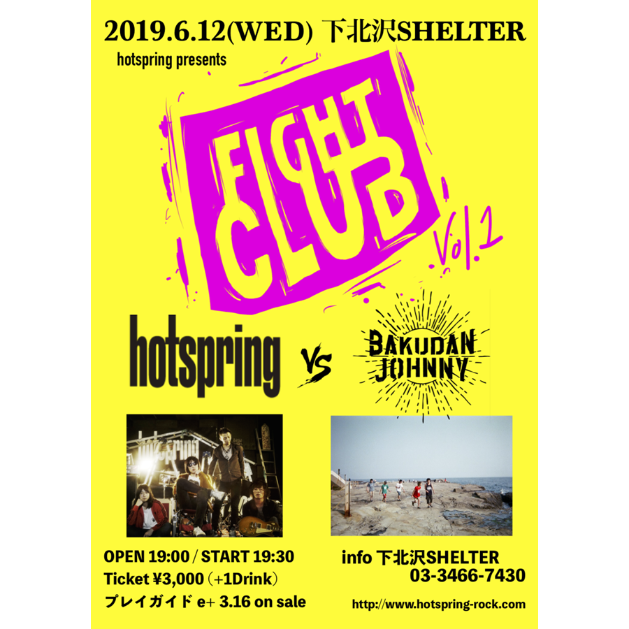 hotspring presents「FIGHT CLUB vol.1」