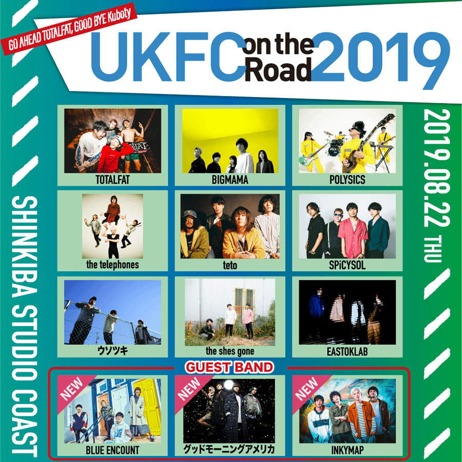 UKFC on the Road 2019