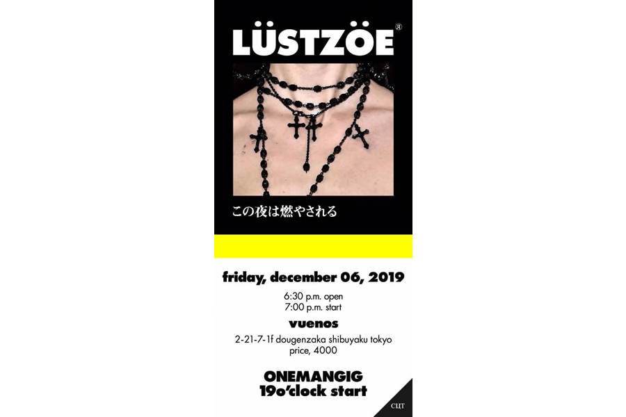 「Lüstzöe  ONE-MAN GIG "この夜は燃やされる"」picture ticket